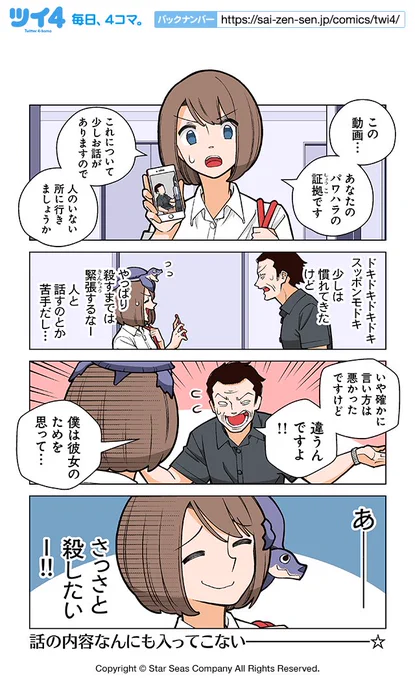 【第33話②】若林稔弥『幸せカナコの殺し屋生活』 https://t.co/mzuAcnw3cV #ツイ4 