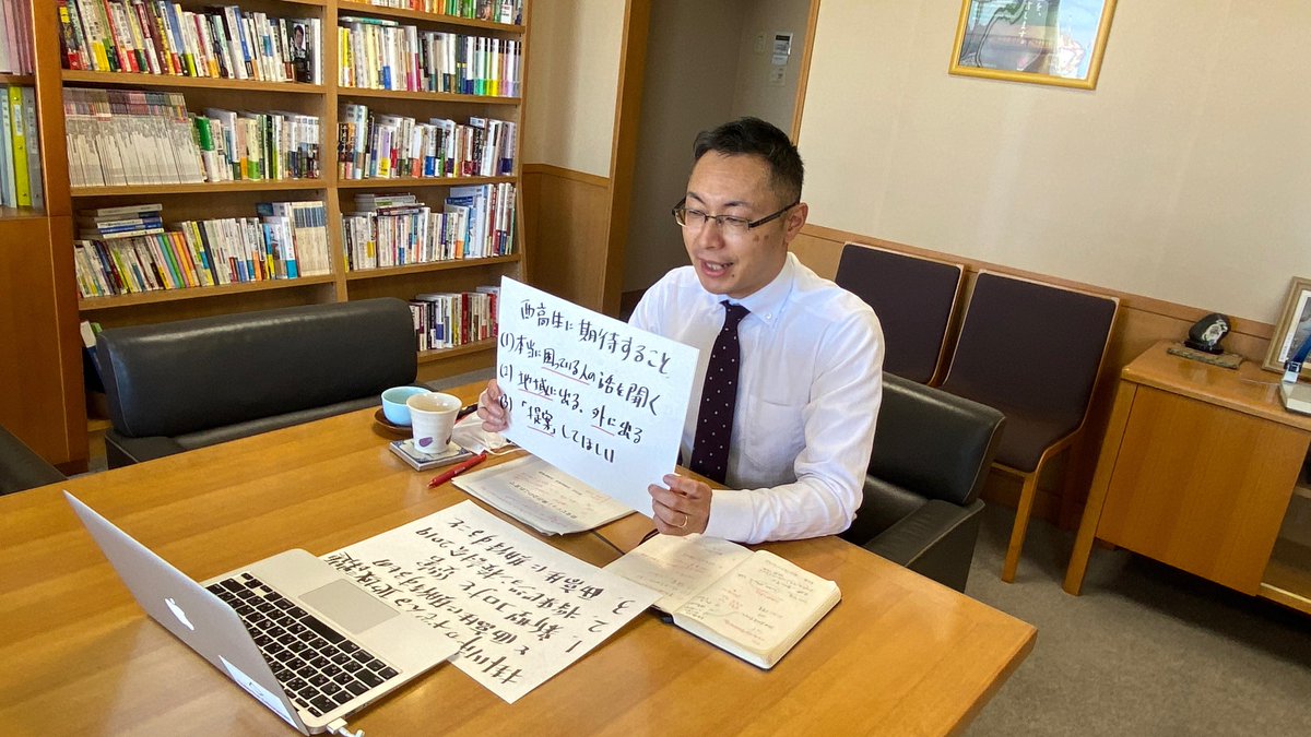 久保田たかし 崇 掛川市長 昨日は 母校である掛川西高校で 掛川市の地域課題と高校生に期待すること というお題で２年生全員に講演する予定でした が 休校になったためzoomを利用して副市長室からweb講義 時節柄 コロナの状況などもお話しました