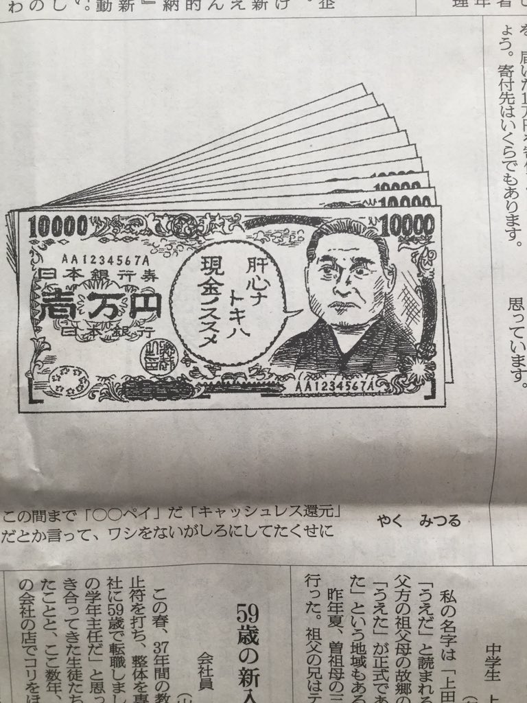 やくみつる 朝日新聞年4月24日分で星野源 安倍首相の動画を貶す一方 首相叩き一面の日刊スポーツ売上は不調だった Togetter やくみつる 朝日新聞年4月24日分で星野源 安倍首相の動画を貶す一方 首相叩き一面の日刊スポーツ売上は不調だった Togetter