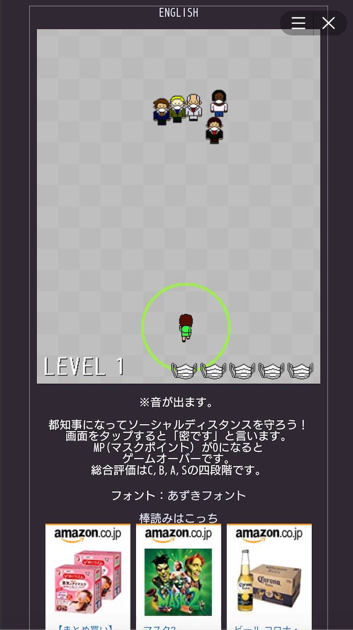 Simeji 日本語入力キーボード おうちでゲームでもしない Simejiで遊べるミニゲーム2種 密ですゲーム そらとぶあざらしさん 登場 キーボード上でまったり暇つぶしヾ ﾉ 現在android版simejiのみ Ios版への搭載に関しては未定となって