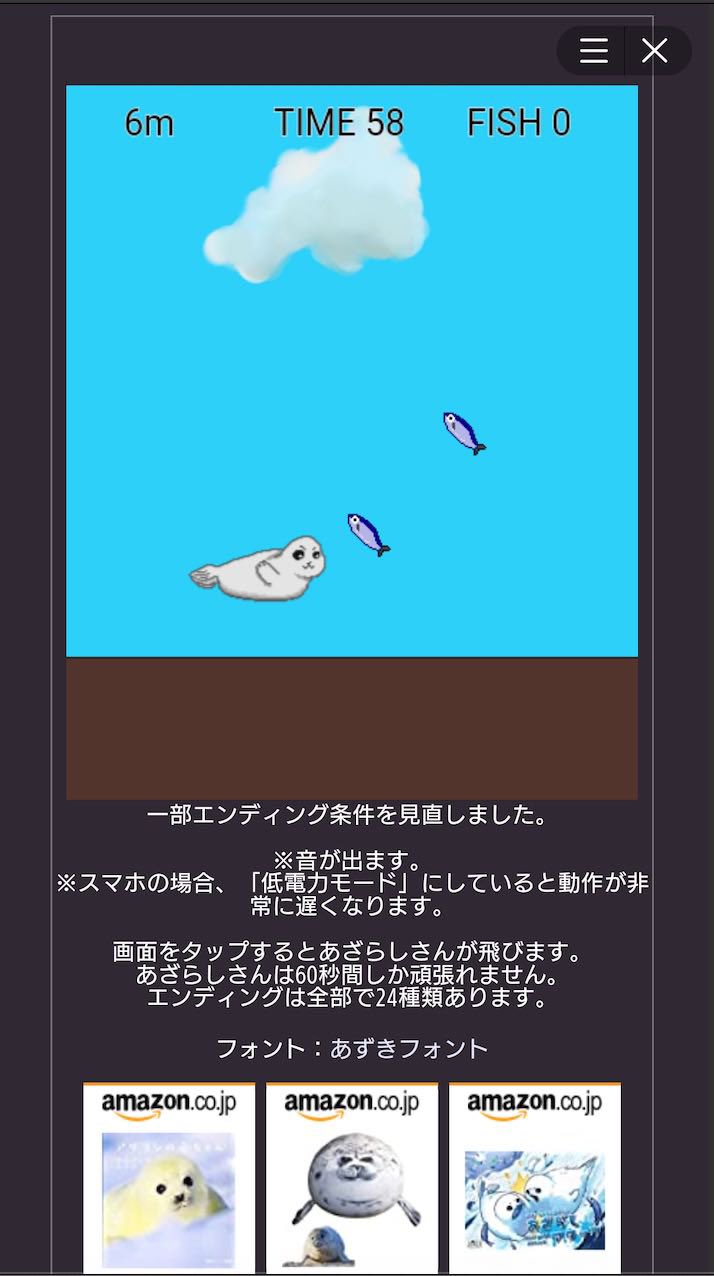 Simeji 日本語入力キーボード おうちでゲームでもしない Simejiで遊べるミニゲーム2種 密ですゲーム そらとぶあざらしさん 登場 キーボード上でまったり暇つぶしヾ ﾉ 現在android版simejiのみ Ios版への搭載に関しては未定となって