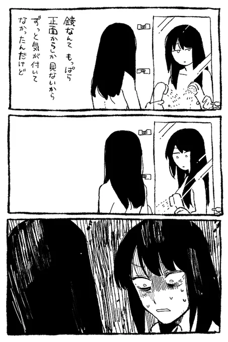 #鰤日記 