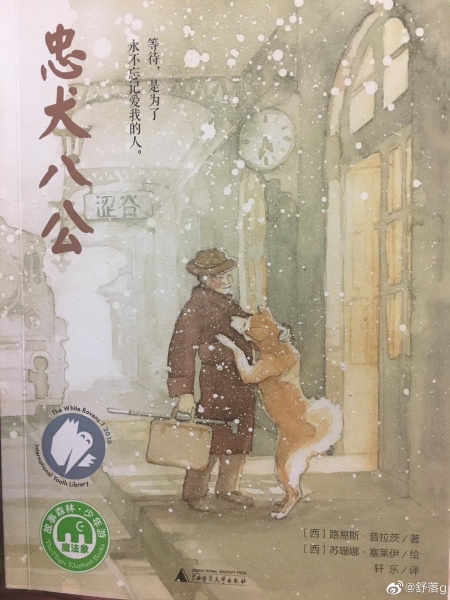 6. Hachiko Waits: Based on a True Story by Lesléa NewmanInspired by a true story, it tells the story of the now-legendary Hachiko who became a symbol for loyalty and devotion worldwide.