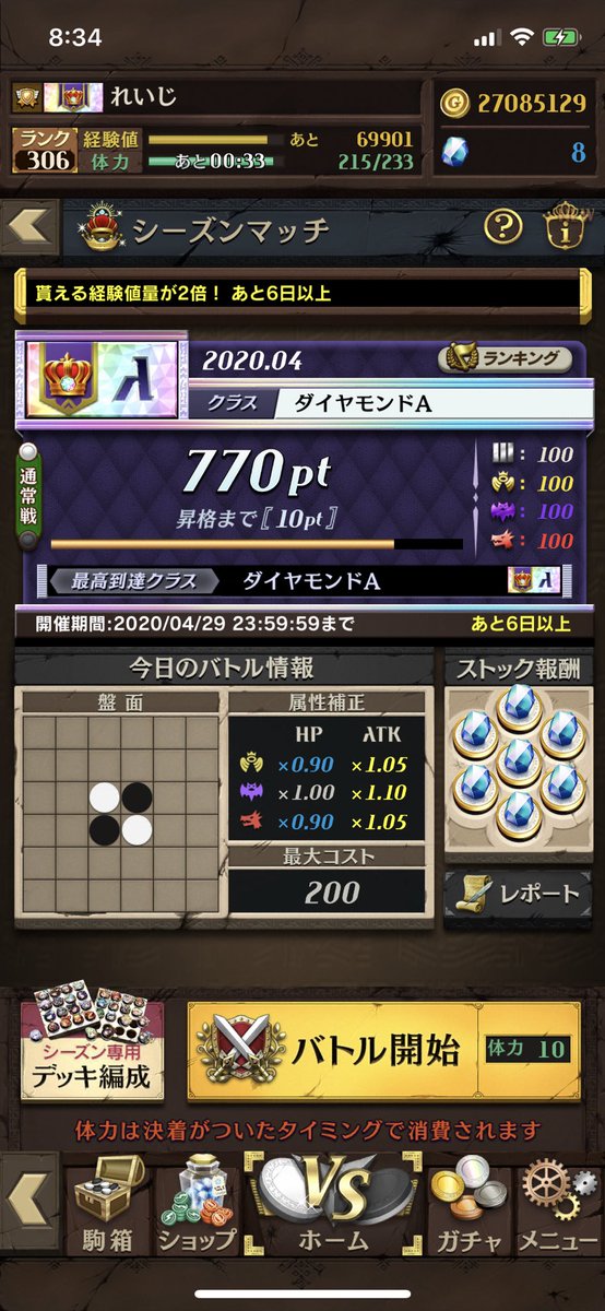 れいじ オセロニア おはようございます 今日のダイヤは の様な補正 エントマリーで行ったらまさかの進化ドルシーリーダーでエントマ釣られて魔フェリ出されてアズ出されて積みました Il Li けど変コレでフレムレリア単ドリしたからok
