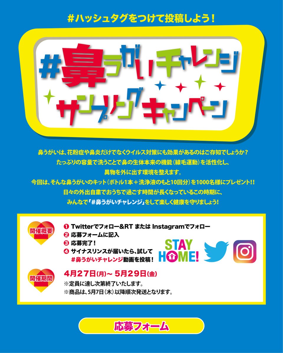 Neilmed_Japan's tweet photo. 🌸#鼻うがいチャレンジ キャンペーン実施🌸

健康管理が重要なこの時期、おうちで試してもらえるよう鼻うがいキットをプレゼント！

①このアカウントをフォロー＆このツイートをRT
②応募フォームに記入（4月27日（月）〜）
③届いたら #鼻うがいチャレンジ で投稿！

https://t.co/ar9fhyRze9 https://t.co/dKsXyA2Gj9