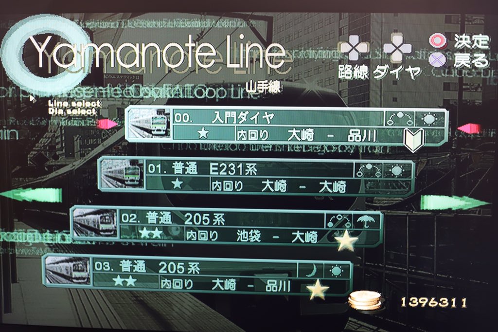 19bmw5i 電車でgo Final 04 Ps2 10年以上前のセーブデータが生きてました 現代の水準から考えてもかなり高画質ですね T Co Zpwpvzzmxh Twitter