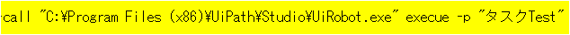 dhirua's tweet image. #UiPathRobot を
#コマンドプロンプト で…

[excute] 
間違って
[excue]

これでも動くのですが
常識だったのですか？