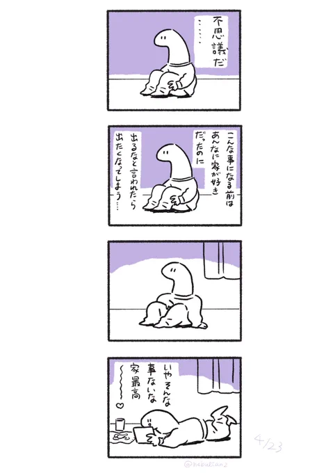 家は最高なんだよ 