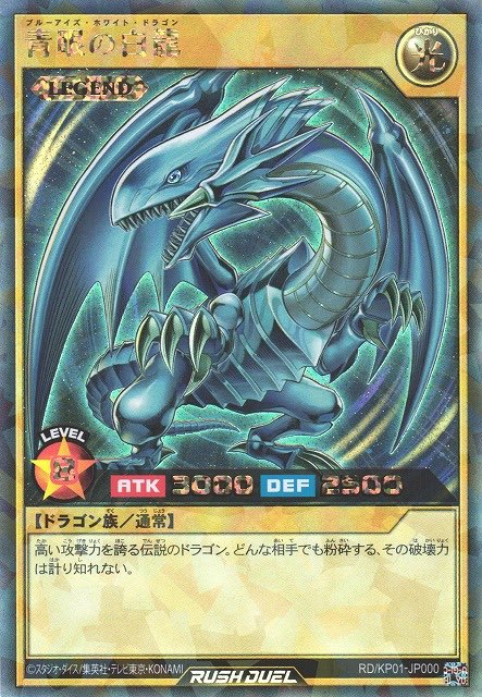 Nk Mu Auf Twitter 昔から好きなドラゴンです やはり青眼の白龍はかっこいい ドラゴンの日 Nk Mu Auf Twitter 昔から好きなドラゴンです やはり青眼の白龍はかっこいい ドラゴンの日