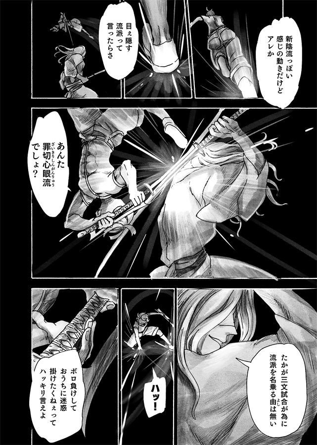 #学生戦争_新宿戦 171 