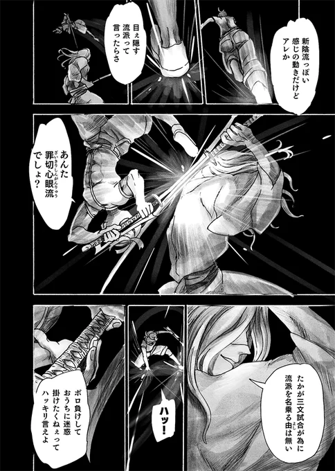 #学生戦争_新宿戦 171 