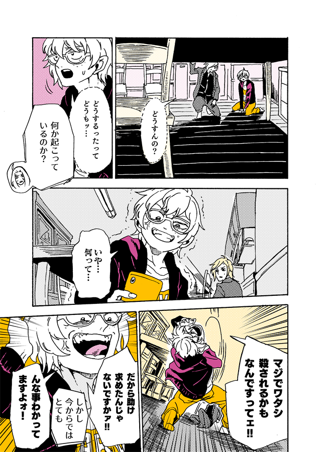 #学生戦争_新宿戦 168 
