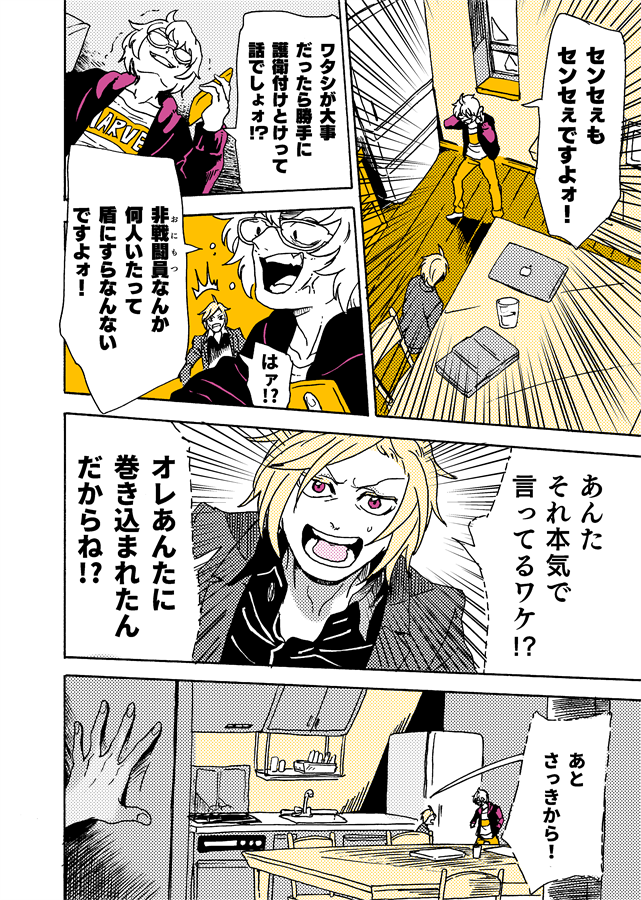 #学生戦争_新宿戦 168 