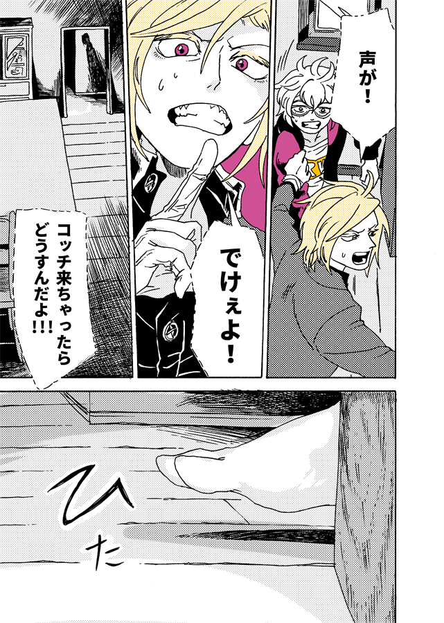 #学生戦争_新宿戦 168 