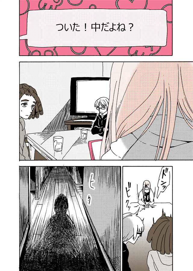 #学生戦争_新宿戦 168 