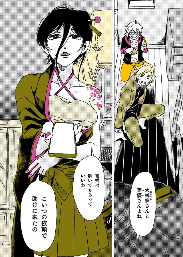 #学生戦争_新宿戦 169 