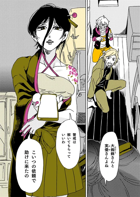 #学生戦争_新宿戦 169 