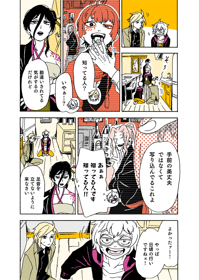 #学生戦争_新宿戦 169 