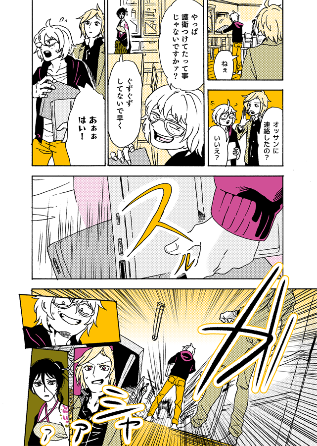 #学生戦争_新宿戦 169 