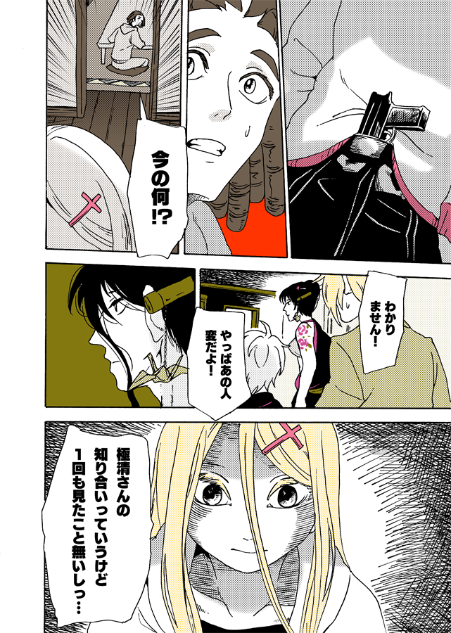 #学生戦争_新宿戦 170 
