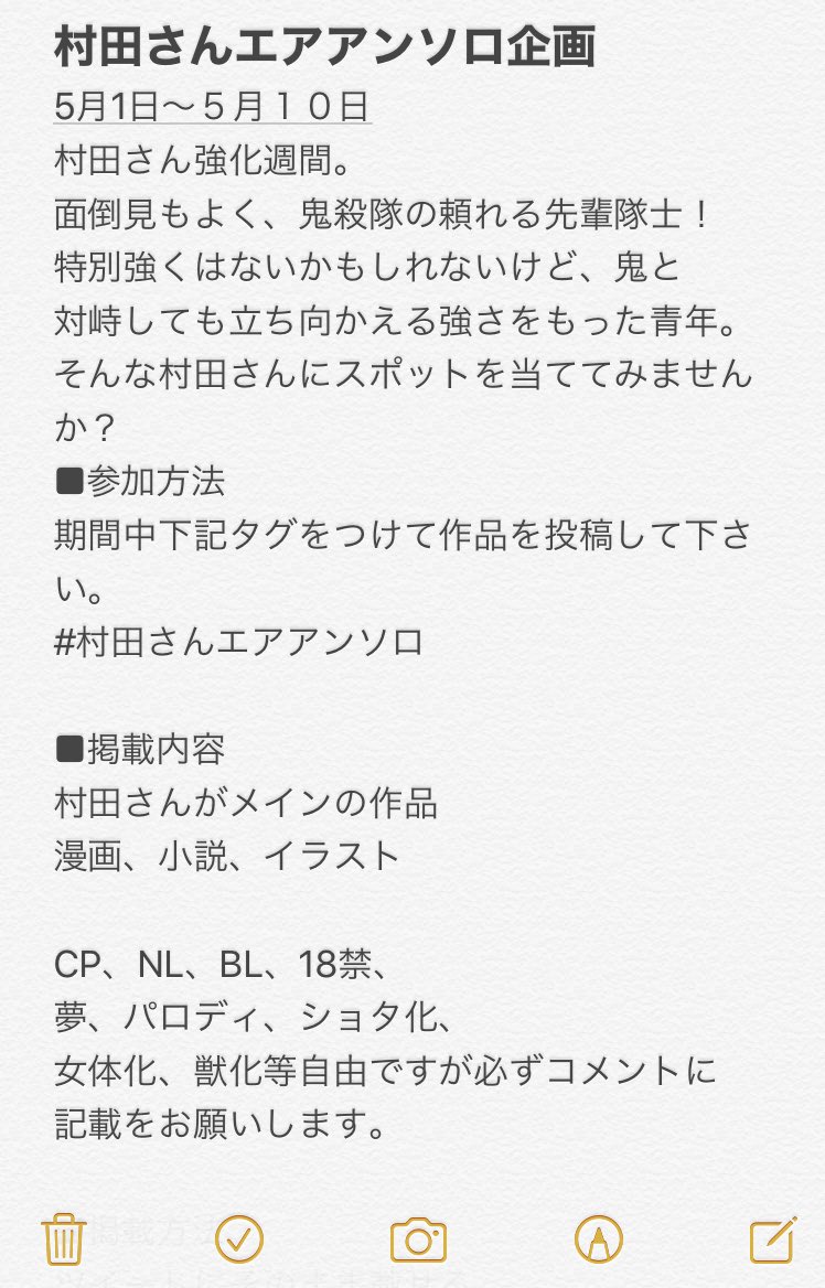 Twitter पर ネオ 鬼滅の刃 村田さんエアアンソロジー企画 村田さんの作品たくさん読みたいので 村田さん好きな方奮ってご参加ください 長くなりますが参加の概要を載せていただきます 拡散希望 鬼滅の刃