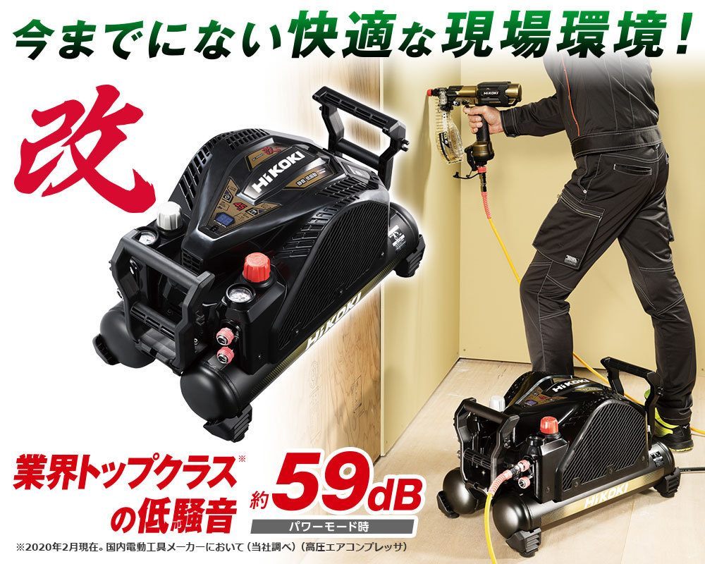 ハイコーキコンプレッサーEC1245H3改