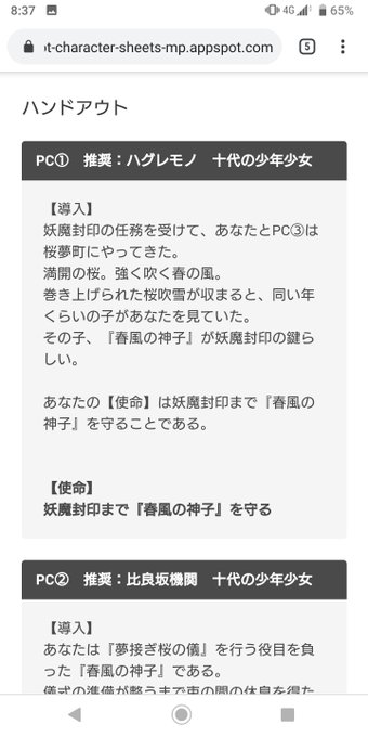 シノビガミのtwitterイラスト検索結果 古い順