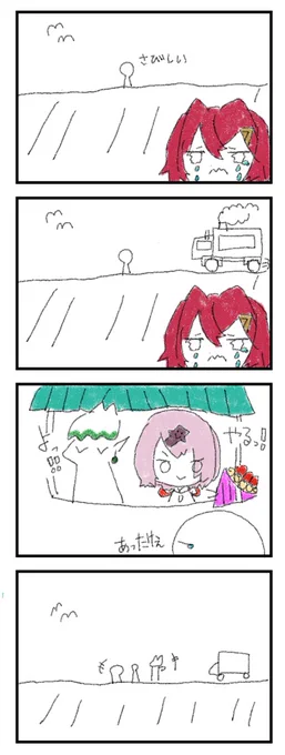 #絵ンジュ
#しいなーと
#お花畑青空大写生大会
買えないもの 