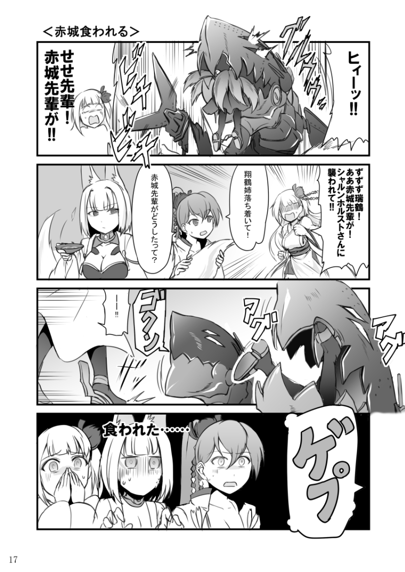 実は両界交錯的な漫画を拵えてたりもしました。(指揮官明石の一人称が入手時のままなのは御愛嬌) 