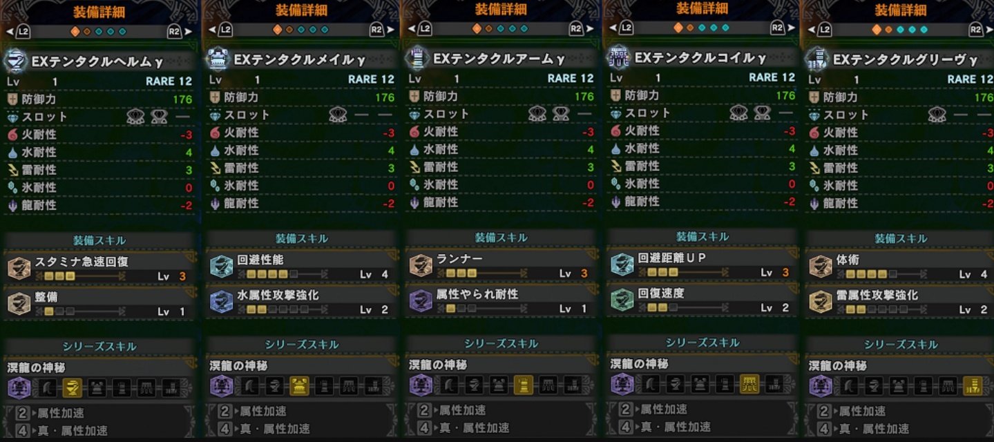 Mhwi攻略 歴戦王ネロ テンタクルyのスキル判明してるって本当 ゲーム攻略のかけら