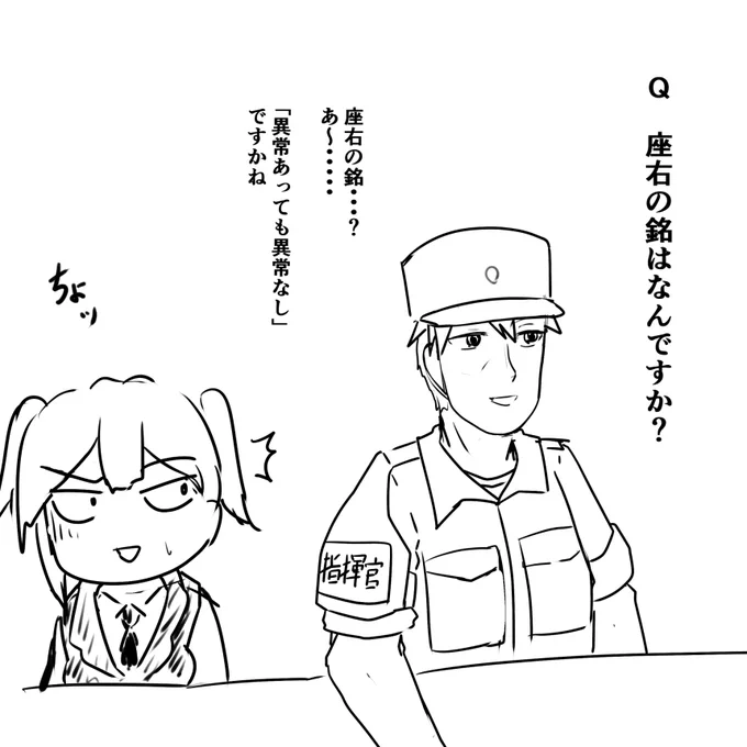ツチノコ指揮官ってどんな人?

こんな人 