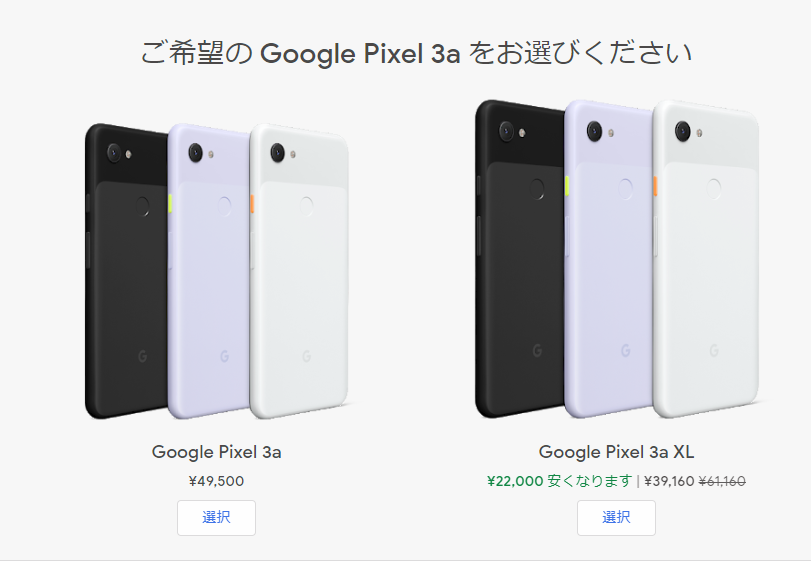 usedoor's tweet photo. Googleストアでゴールデンウィーク特別セールが開催中!
「Google Pixel 3a XL」が22,000円割引きの39,160円(税込)で販売
セール期間:4月23日12:00~30日23:59まで
Pixel 3aよりPixel 3a XLの方が安くなってるな
https://t.co/GsCThRZK5J
#Pixel3aXL #Pixel3a #GooglePixel3aXL #Googleストア https://t.co/da53nz9wpL
