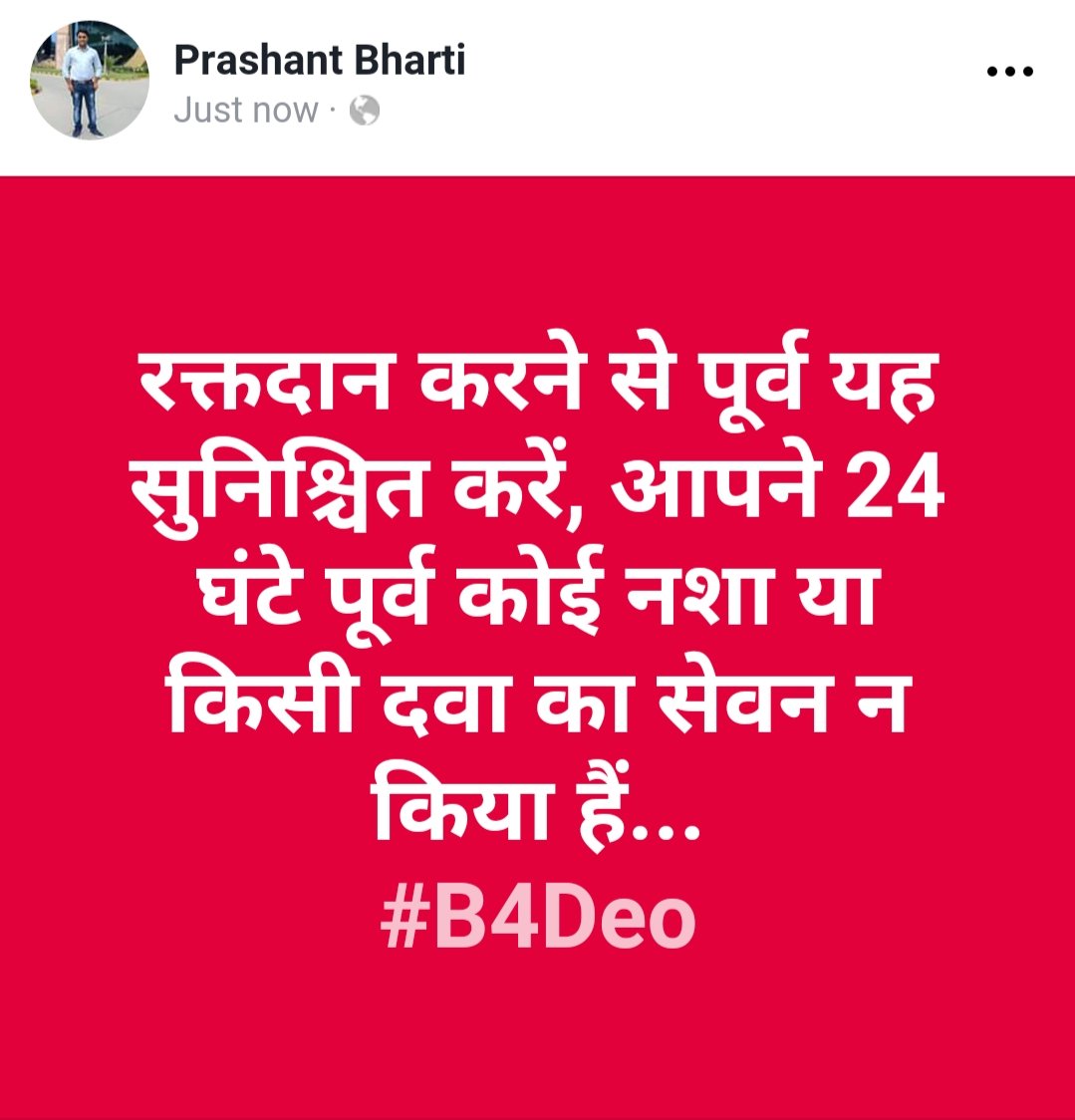 B4Deo's tweet photo. इस लॉक-डाउन में #बिहार के हर रक्त-कोष रक्तभाव से गुजर रहे हैं।

ऐसे में जरूरत पड़ने ओर तैयार रहें।

आपका रक्तदान निश्चय ही किसी की जिन्दगी बचाएगा।
सचमुच, आपका यही पुण्य आपके बेवक्त काम आएगा।
#रक्तदान अवश्य करें।
Be #LockDownWarriors
Kindly keep in mind, be going to donate. #B4Deo https://t.co/4A9f1EE5MU