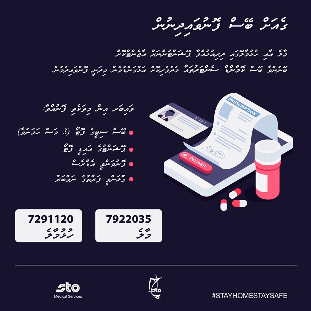 Dear all, could you please attach contacts of online medicine delivery numbers across  #Maldives to this thread. I will start with  @StoMedical