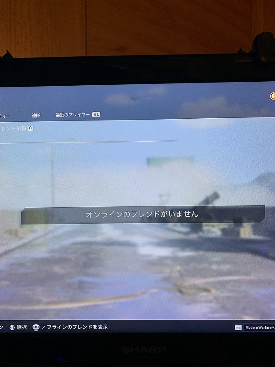 Ps4バグ