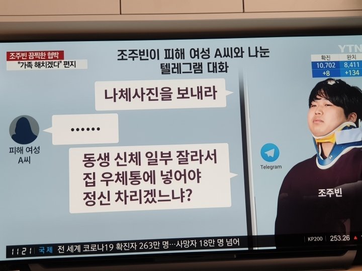 #WOMEN_STAY_STRONG

왜 주범 및 26만명의 공범들은 아직도 숨을 쉬고 밥을먹고 일상을 보내고있는가