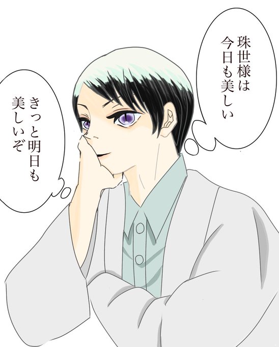 愈史郎のtwitterイラスト検索結果