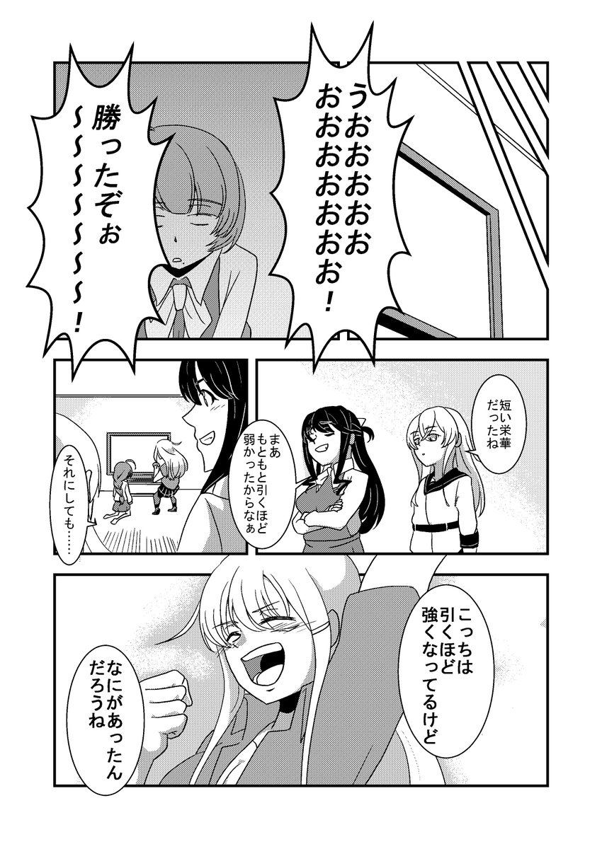 ガングートがゲームをする話⑦ 