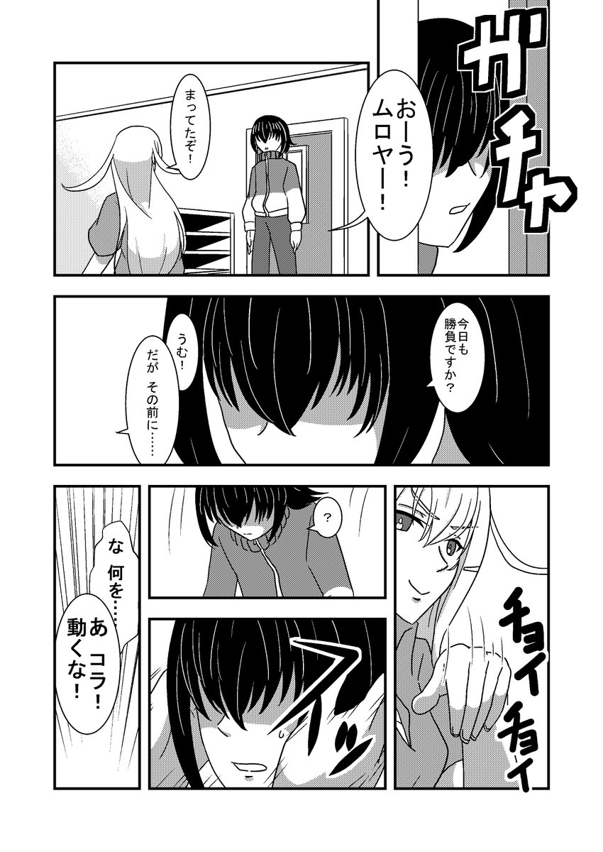 ガングートがゲームをする話⑦ 