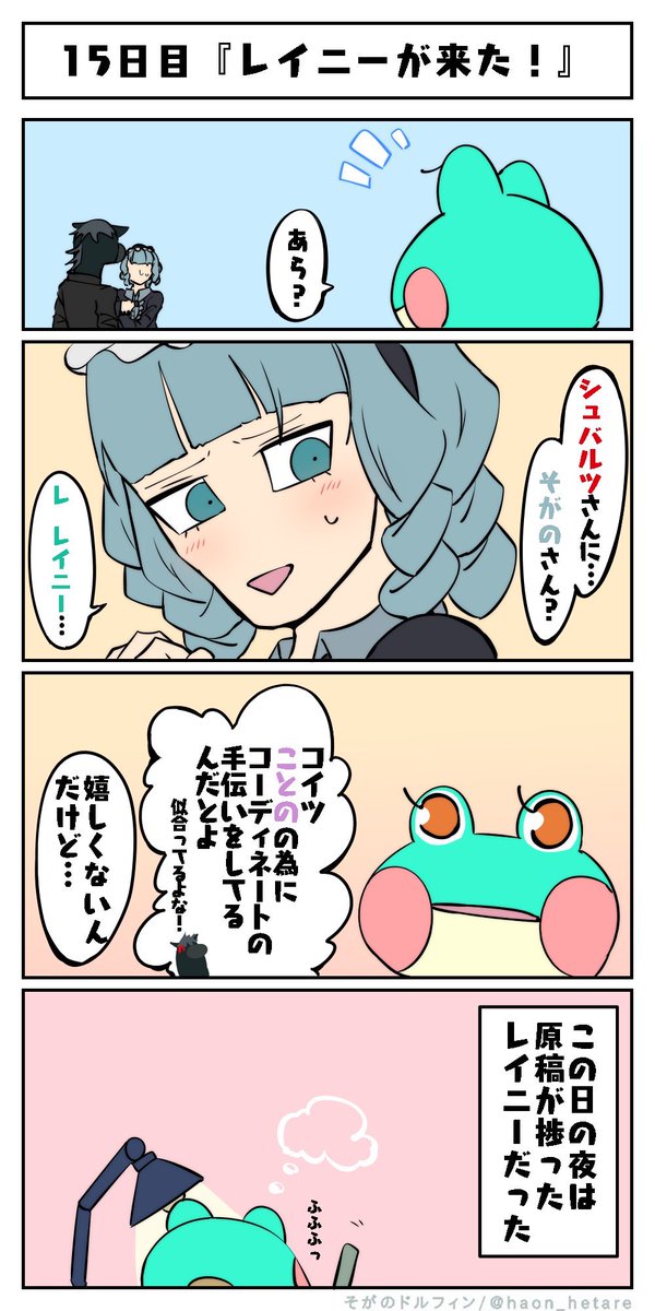 Twoucan あつ森好き の注目ツイート イラスト マンガ