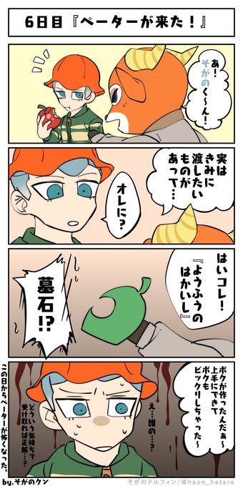 あつ森イラスト を含むマンガ一覧 古い順 ツイコミ 仮