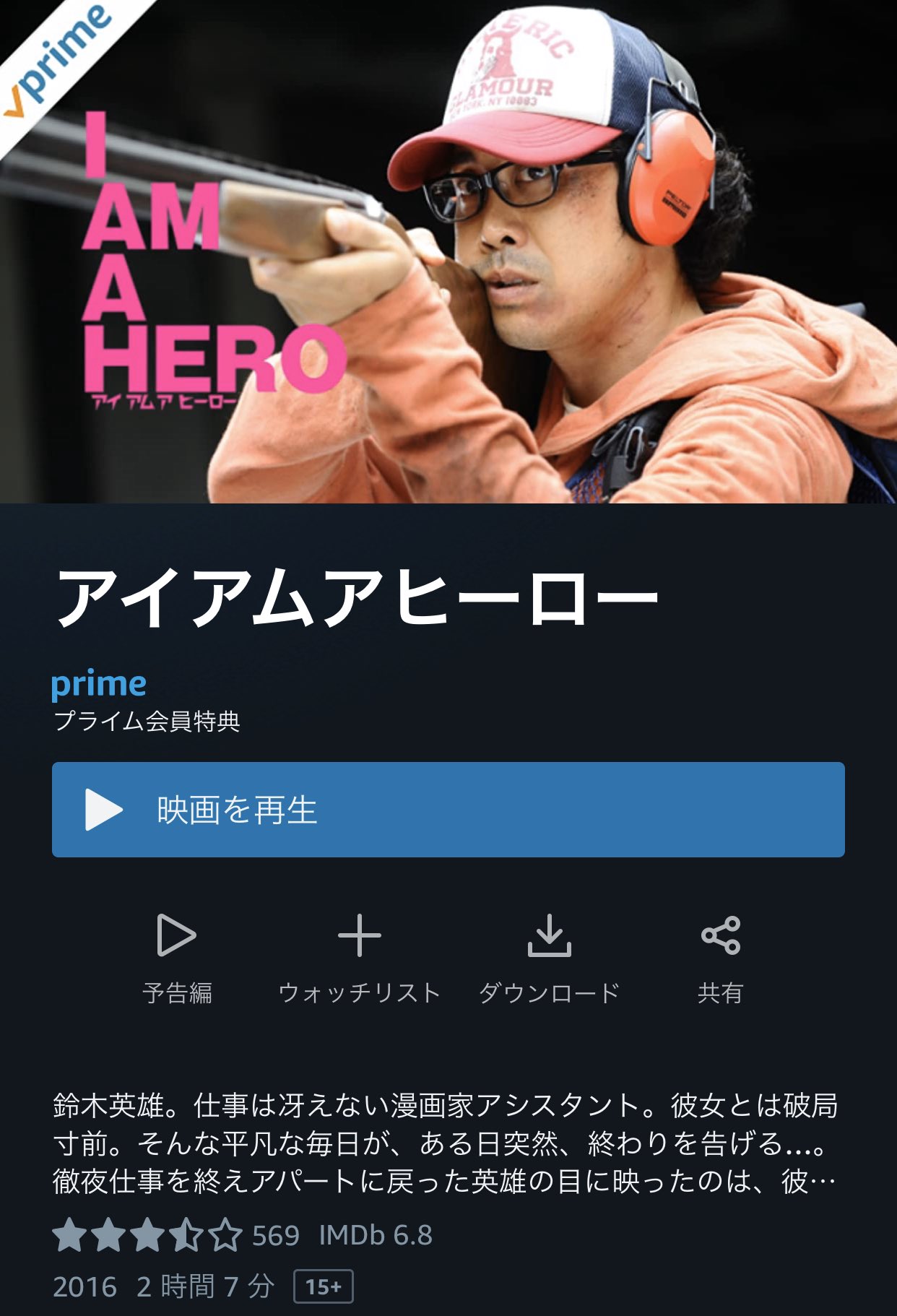 Papiko على تويتر 新感染 はnetflix アイアムアヒーロー はamazonプライム アイコピー T Co 6p8s8uddzs تويتر