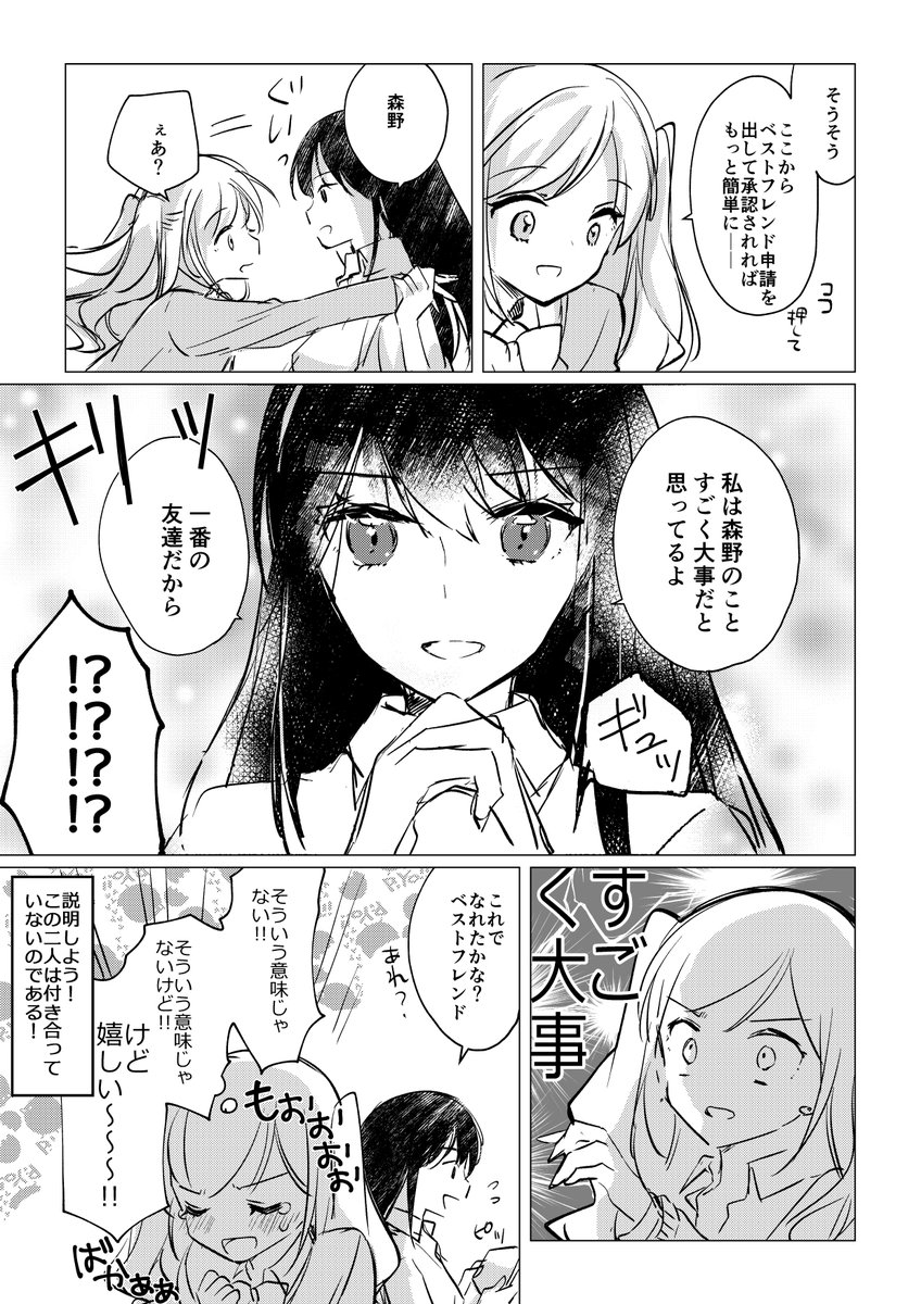 無人島ゲームで遊ぶ創作JK百合

#毎日smile
#創作百合 