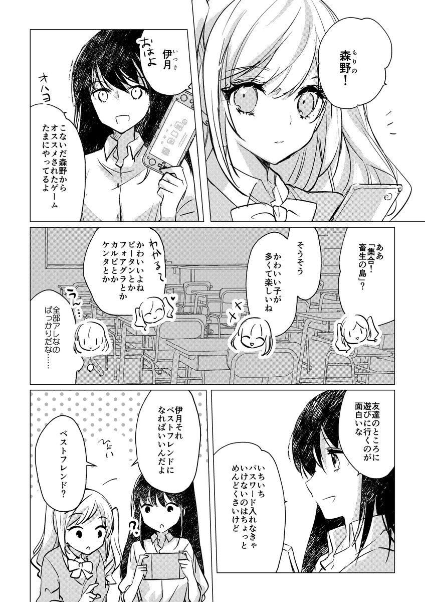 無人島ゲームで遊ぶ創作JK百合

#毎日smile
#創作百合 