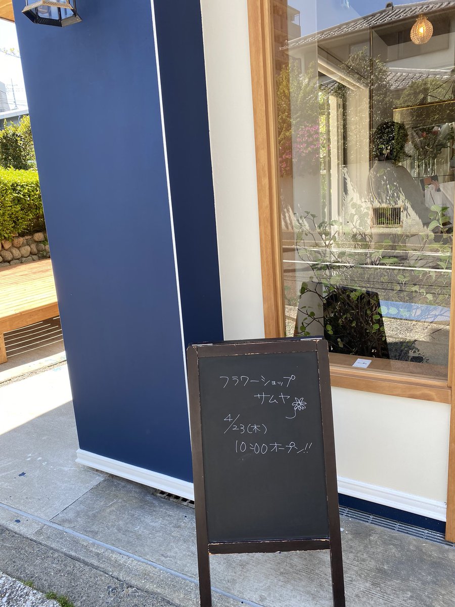 ヤハタソース お花屋さんでしたか 美容院かなぁって思ってました ヤハタソース お花屋さんでしたか 美容院かなぁって思ってました