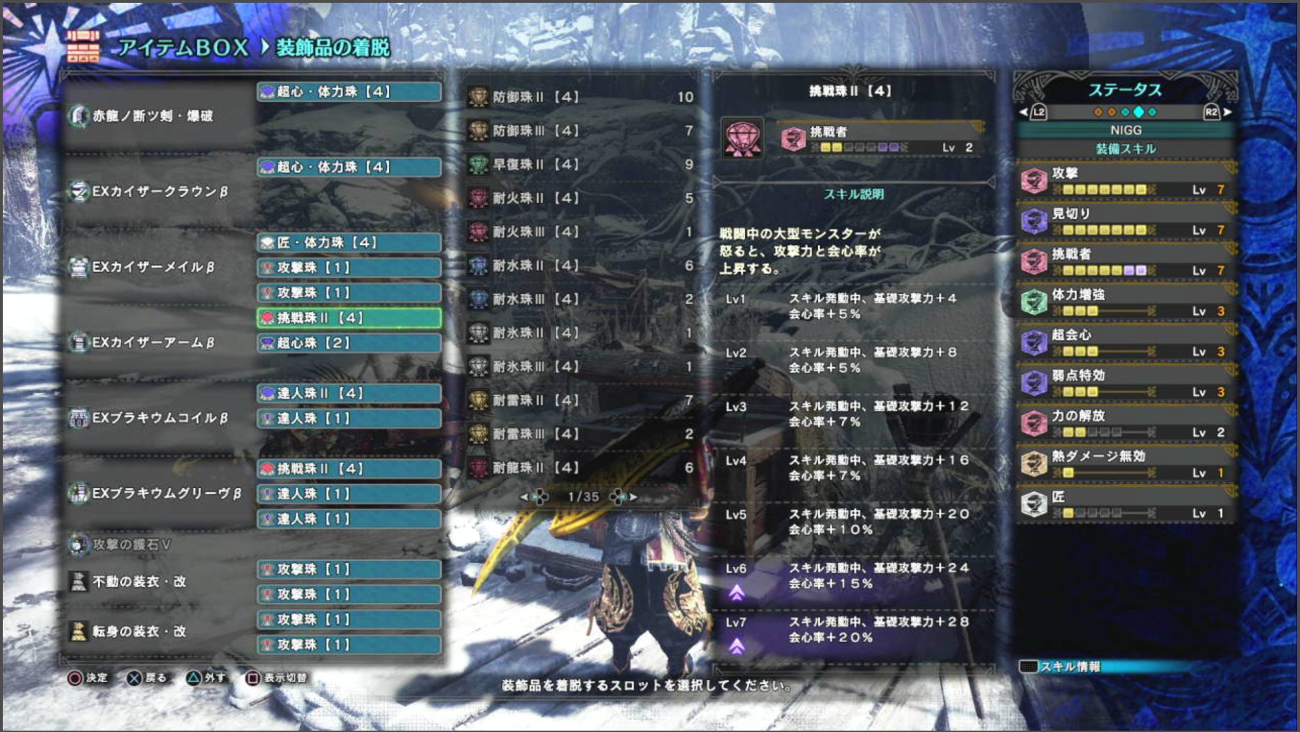 攻撃の護石ｖ Twitter Search Twitter