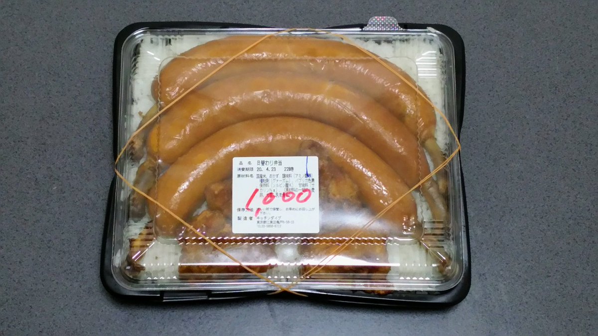 メンチカツ定食 これが噂のソーセージ弁当 ソーセージは骨付き キッチンdiveさんありがとー メンチカツ定食 これが噂のソーセージ弁当 ソーセージは骨付き キッチンdiveさんありがとー