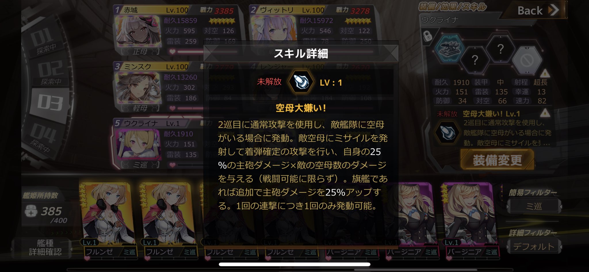 水戸 新艦ウクライナのスキルは対空母スキルです 毎連撃発動可能で非常に優秀そうです 装備 スロットはミサイル2 副砲2で イベント装備の幸運ミサイルを所持しているとかなり強そう アビホラ T Co Gphcrkm64u Twitter 水戸 新艦ウクライナのスキルは対空母スキルです 毎連撃発動可能で非常に優秀そうです 装備 スロットはミサイル2 副砲2で イベント装備の幸運ミサイルを所持しているとかなり強そう アビホラ T Co Gphcrkm64u Twitter