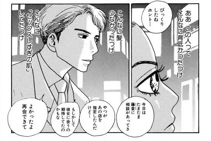 久しぶりに元彼に会った時あるある 