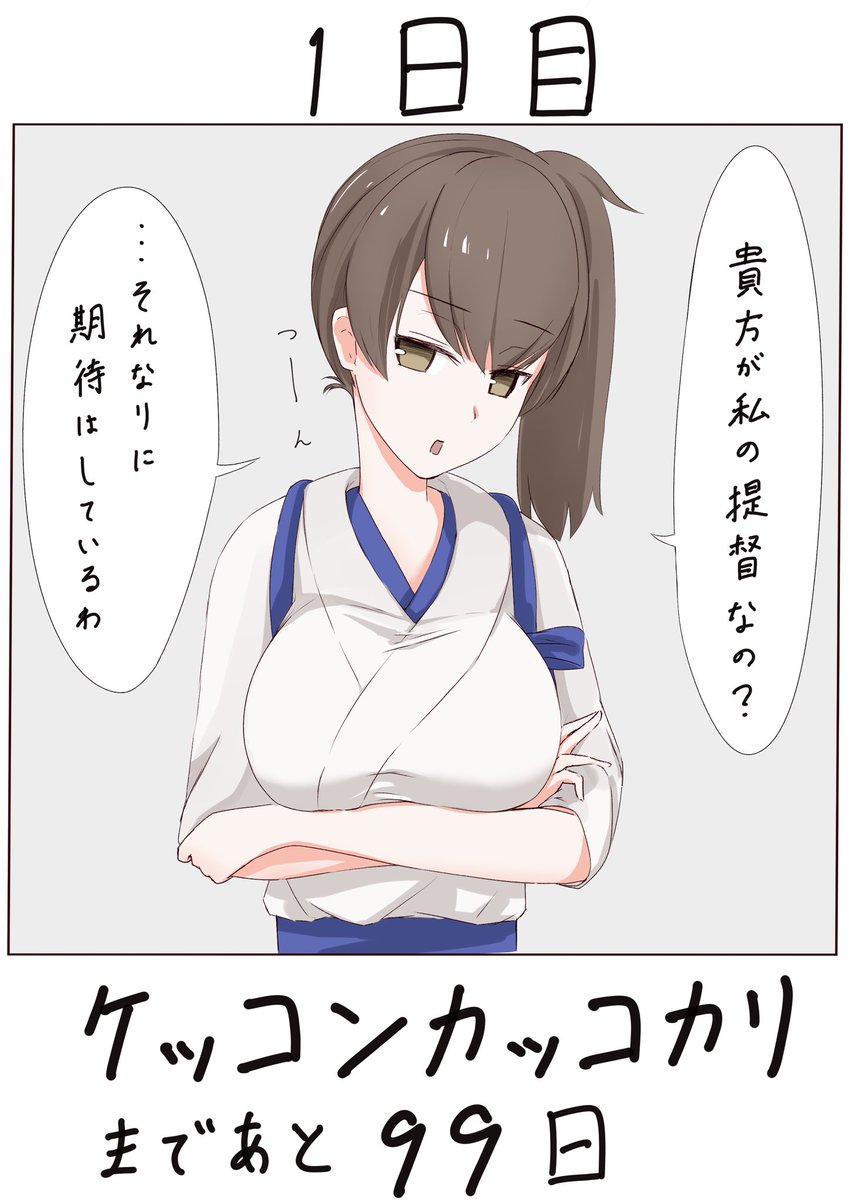 艦これ 艦これ7周年 おめでとうございます 嫁は加賀さん Xobox ボックス 金曜日西 ひ 17aの漫画 艦これ 艦これ7周年 おめでとうございます 嫁は加賀さん Xobox ボックス 金曜日西 ひ 17aの漫画